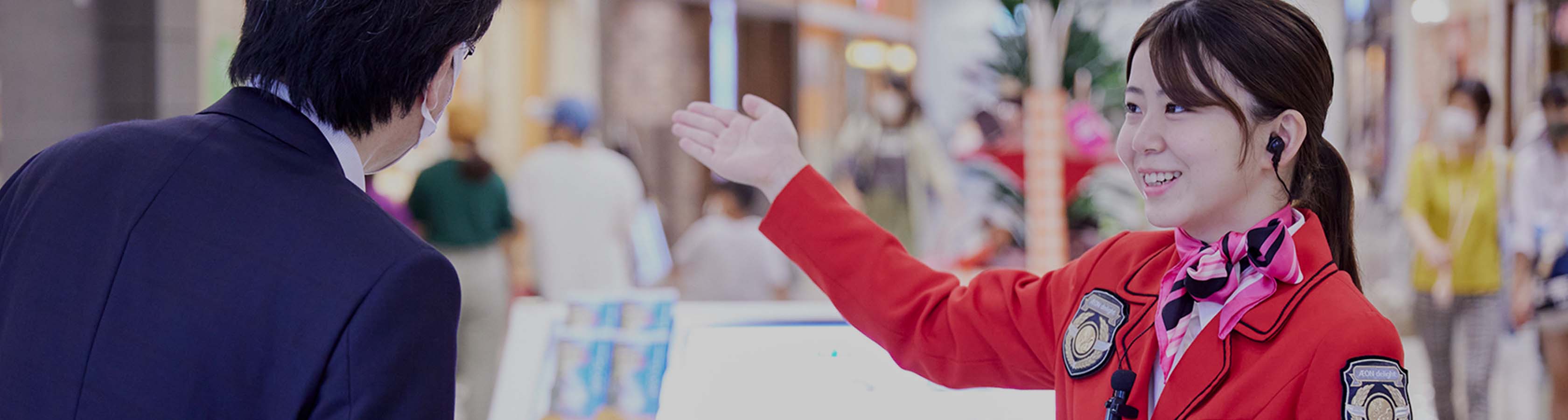 service/attendantのメイン画像