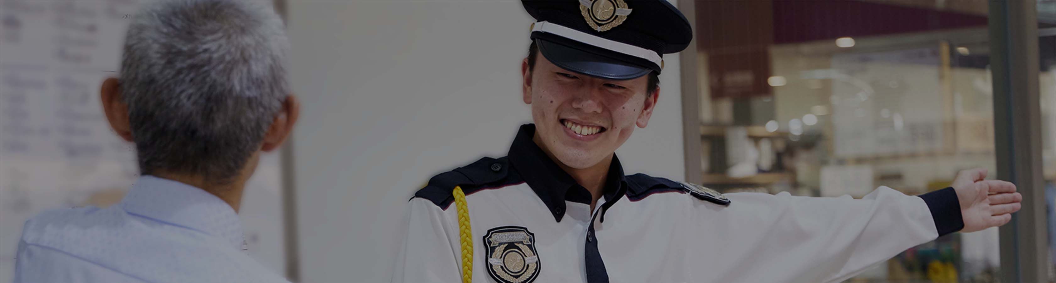 service/securityのメイン画像